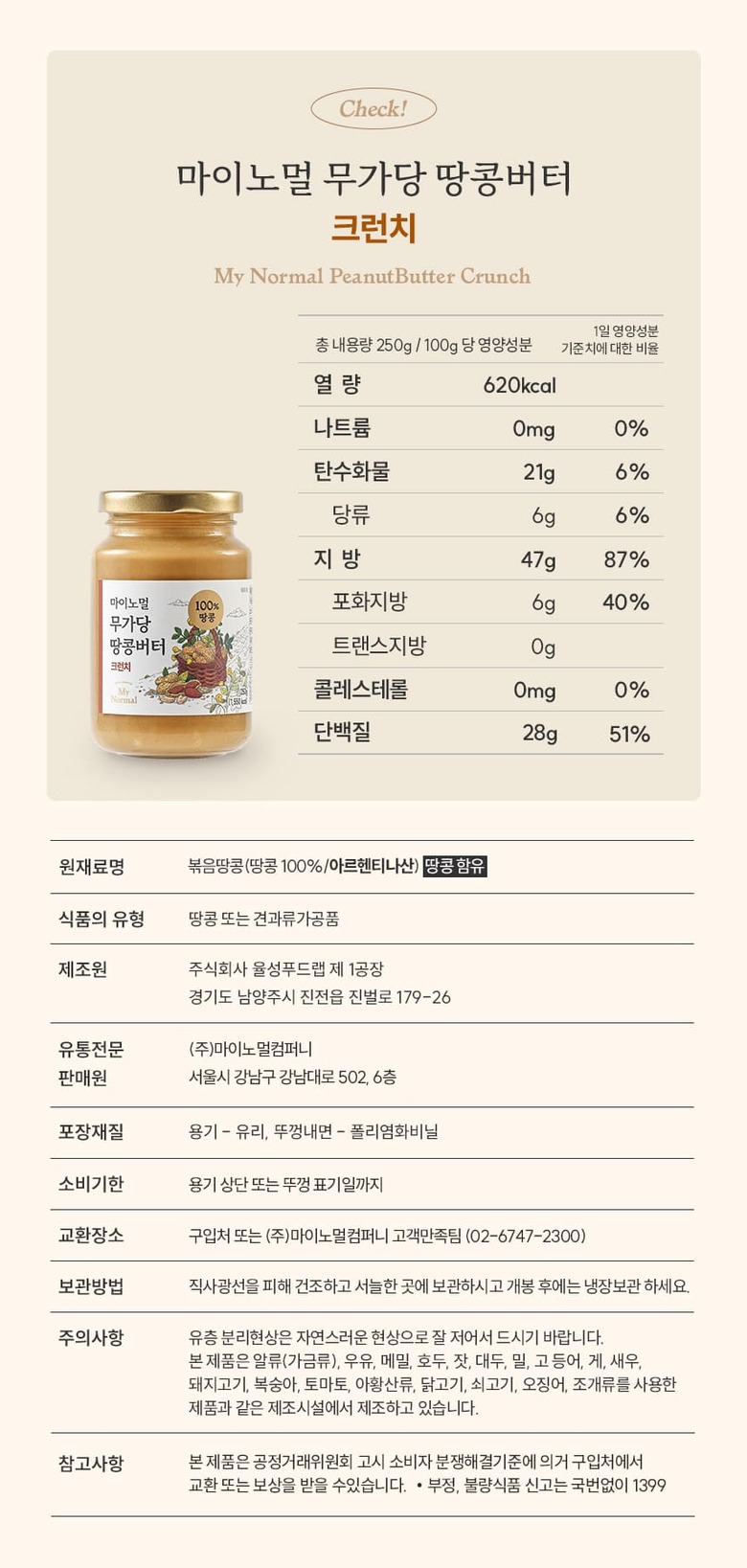 크런치